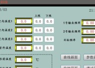 解决显示器与PLC通讯故障的实用方法（诊断与解决显示器与PLC通讯故障的关键技巧）