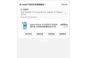 如何查询iPhone手机真伪（一招鲜）