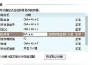 电脑qq截图快捷键怎么操作？如何快速进行屏幕截图？