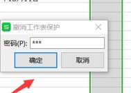 Excel文件被锁定无法编辑怎么办？解锁步骤是什么？