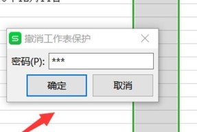 Excel文件被锁定无法编辑怎么办？解锁步骤是什么？