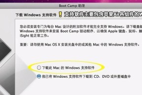 深度u盘装win7系统教程图解（详细图解Win7系统安装教程）