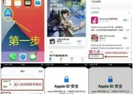 如何在AppStore下载应用程序（快速掌握AppStore的下载方法和技巧）