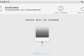 如何充分利用苹果手机备份功能保护您的数据安全（以iCloud备份为例）