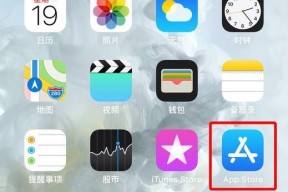 AppStore下载需输入密码的步骤（保护隐私安全的关键步骤）