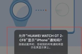 解决华为手机连接WiFi提示网络拒绝接入问题的有效方法（教你轻松应对华为手机WiFi连接问题，让你畅快上网无阻）