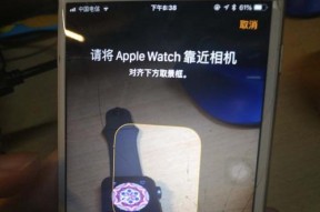 AppleWatch使用指南（解锁AppleWatch的功能和技巧，轻松管理你的生活）