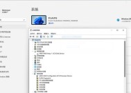 深入探索Win11系统的设备管理器功能（全面了解Win11设备管理器的特点和使用方法）