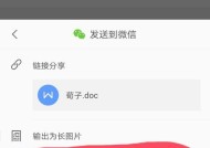 三种方法打开PDF文档的指南（方便快捷、高效实用的PDF文档打开方式）