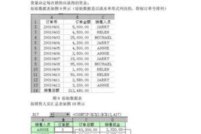 深入解析count函数的用法（学习Python中count函数的基本用法和高级应用）