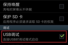 手机密码解锁方法大揭秘（忘记密码不再愁，多种解锁方法教你应对）