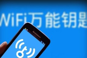 WiFi万能钥匙——让无线网络连接更便捷（一键连接WiFi，畅享无线网络畅快体验）