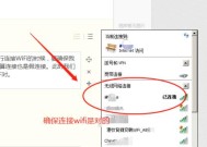 如何打开电脑的WiFi连接（快速）