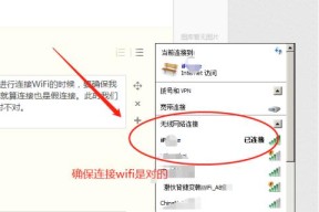 如何打开电脑的WiFi连接（快速）