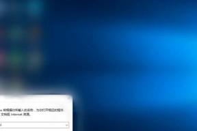 解决Win10IE浏览器无法打开HTML的问题（快速修复IE浏览器无法加载HTML页面的方法）