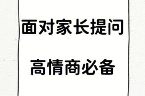 提高情商，轻松应对聊天回复的话术技巧（高情商聊天回复）