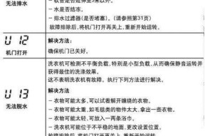 揭开打印机主机故障代码的奥秘（解读打印机故障代码的背后原因与解决方法）