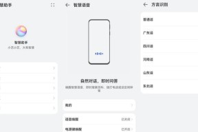 华为智慧助手小艺唤醒方法大揭秘（让你的手机听话）