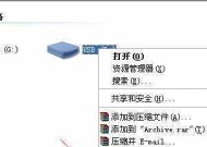 U盘频繁弹出格式化修复问题解决技巧（掌握这些小技巧）