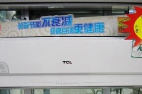 探究TCL空调E6故障原因及解决方法（TCL空调E6故障意义）