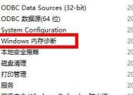 解决内存使用率90%以上的窍门（提高系统性能的关键方法和技巧）