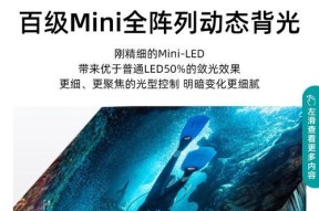 探究ULED电视和LED电视的差异（以画质、功耗和价格为依据）