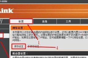 如何解决路由器IP地址冲突问题（通过改变路由器IP地址）