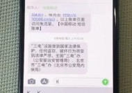 拦截骚扰电话的有效方法（保护通讯隐私，远离骚扰电话困扰）