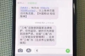 拦截骚扰电话的有效方法（保护通讯隐私，远离骚扰电话困扰）