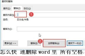 word编号10后空格太大怎么办？如何调整？