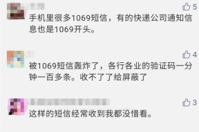 应对垃圾短信的有效方法（如何处理收到的垃圾短信，避免被骚扰侵害）