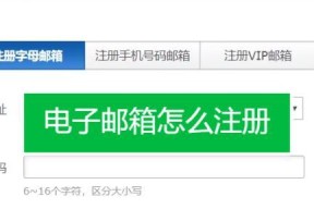 以手机号格式注册的便利与安全性（注册方式的创新和用户信息保护的挑战）