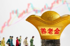 如何计算退休金（以举例说明如何计算退休金）