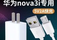 华为nova3i充电器的配置和参数是什么？如何选择合适的充电器？