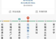 公交车实时查询app哪款好用（找到最适合您的公交车实时查询工具）