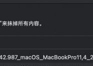 MacBook废纸篓清空后数据恢复方法是什么？