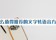 微软azure文字转语音手机版怎么用？常见问题有哪些？