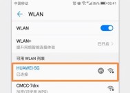 手机忘记家里WiFi密码怎么查（解决忘记家里WiFi密码的方法及步骤）