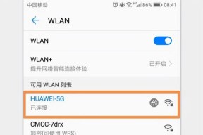 手机忘记家里WiFi密码怎么查（解决忘记家里WiFi密码的方法及步骤）