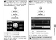 投影仪故障自检方法（快速解决投影仪故障的技巧）