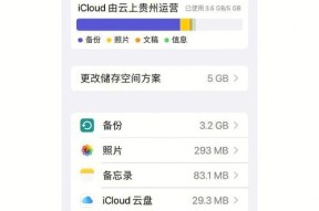 如何在iPhone上启用iCloud云备份（一步步教你打开iCloud云备份功能，保护你的iPhone数据安全）