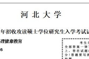 河北大学考研通过率大幅提升的原因与措施（探究河北大学考研通过率上升的关键因素）