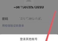 微信注册时间短无法登陆，应该如何处理？（解决微信注册时间短导致无法登录的问题）