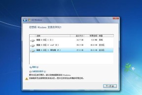 Win7分区调整大小教程（简单操作教你调整Win7分区大小）