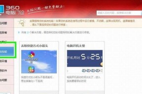 Win8如何创建WiFi热点（一步步教你在Win8系统中开启热点功能）