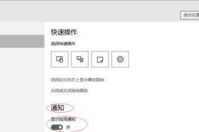 解决Windows10右下角语言栏不显示问题的方法（排除Windows10右下角语言栏不显示的困扰，让您轻松切换输入法）