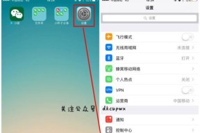 如何允许iPhone上的微问相册（简单步骤教你设置微问相册权限）