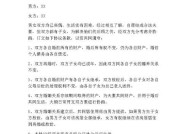 婚前财产认定方法及相关问题解析（探究婚前财产归属的认定方法及相关法律依据）