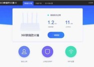 如何关闭手机360家庭防火墙提醒（简单操作帮您解决烦恼）