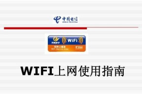 为什么WiFi会断流？（探寻路由器问题的根源）